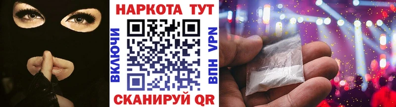 Наркошоп Наро-Фоминск Кокаин СК Меф мяу мяу ГАШ Марихуана