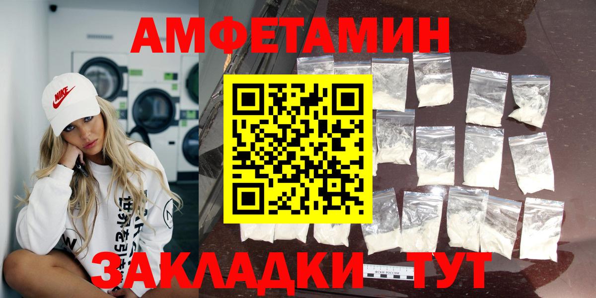 Amphetamine  АМФЕТАМИН  АМФЕТАМИН 98%  Наро-Фоминск 