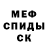 АМФЕТАМИН Розовый Olesya Marchenkova