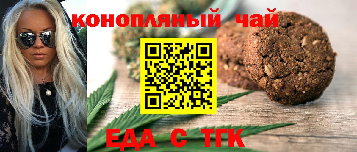 Cannafood конопля Наро-Фоминск
