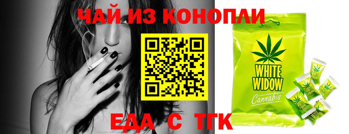 Наро-Фоминск  Cannafood конопля  Вход с VPN 