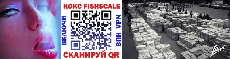 продажа наркотиков  Наро-Фоминск  КОКАИН FishScale 