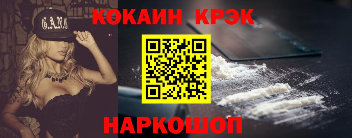 КОКАИН VHQ Наро-Фоминск