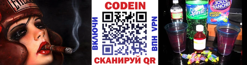Кодеиновый сироп Lean Purple Drank  Наро-Фоминск 