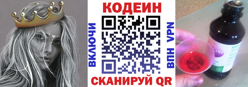 Кодеиновый сироп Lean Purple Drank Наро-Фоминск