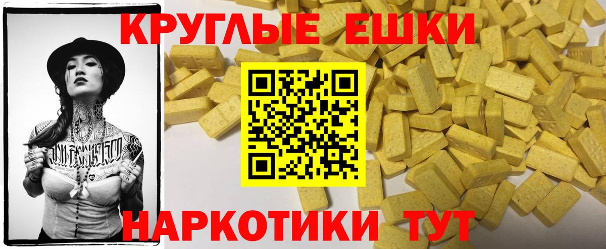 Экстази 250 мг Наро-Фоминск
