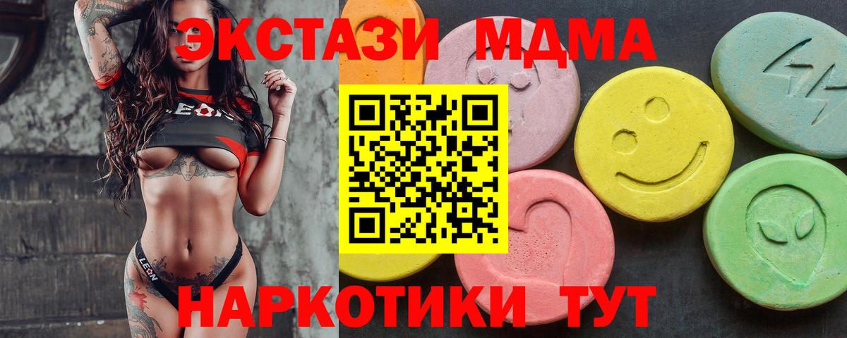 ЭКСТАЗИ  Вход с VPN  Наро-Фоминск  blacksprut зеркало  Экстази 280 MDMA  где купить наркоту 