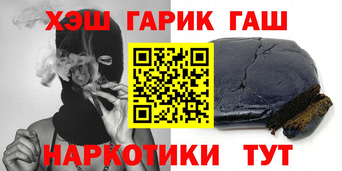 Наро-Фоминск  Гашиш  Вход с VPN  Гашиш хэш  Гашиш hashish 