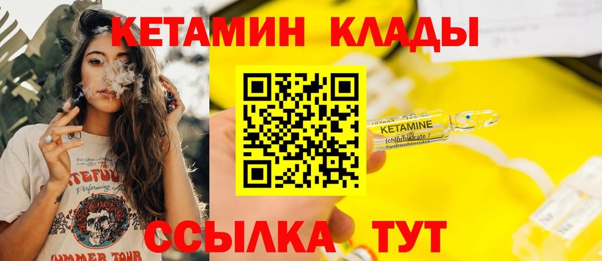 КЕТАМИН ketamine  Наро-Фоминск 
