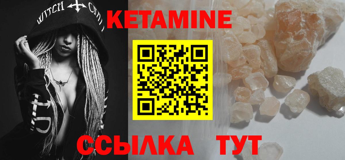 Кетамин VHQ  Кетамин VHQ  blacksprut ТОР  Вход с VPN  Наро-Фоминск 