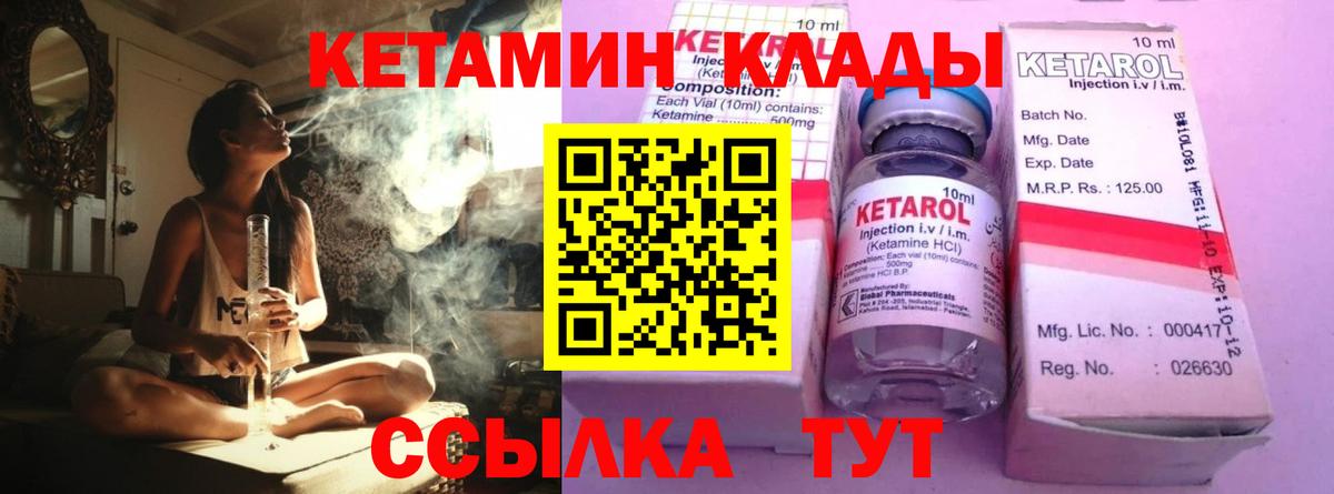 КЕТАМИН ketamine Наро-Фоминск