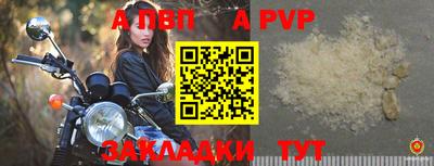 a pvp Апшеронск