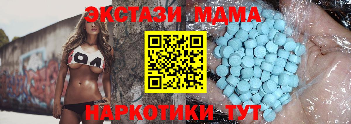 МДМА crystal Наро-Фоминск