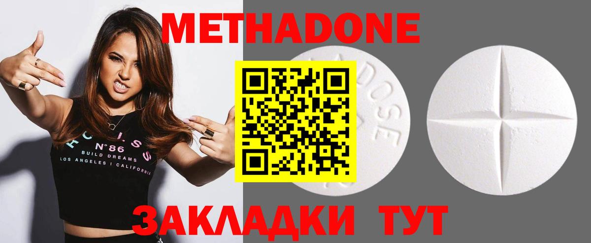 МЕТАДОН белоснежный  Наро-Фоминск  МЕТАДОН кристалл 