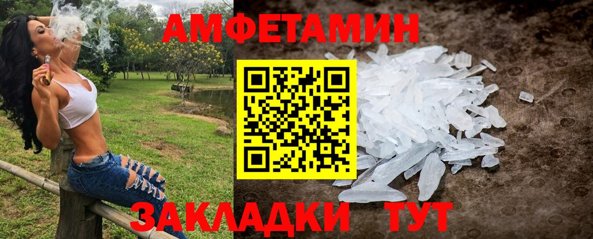 Первитин Methamphetamine  Вход с VPN  Наро-Фоминск 