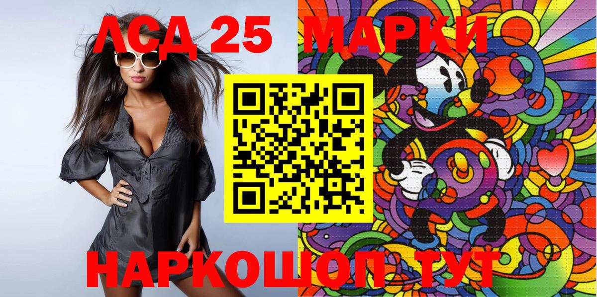 Наркотические марки 1,5мг Наро-Фоминск