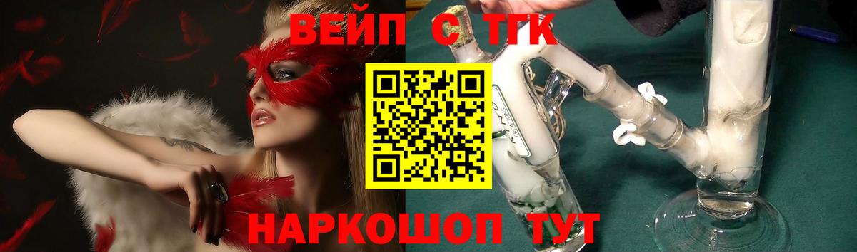 Наро-Фоминск  ТГК жижа  ТГК жижа  Вход с VPN 