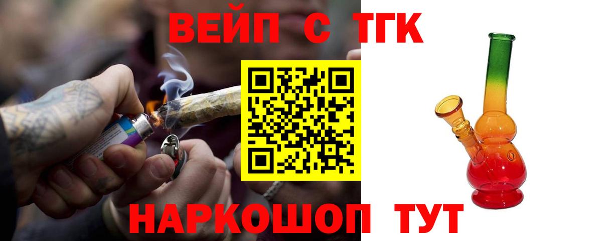 Дистиллят ТГК THC oil  Дистиллят ТГК вейп с тгк  Наро-Фоминск 
