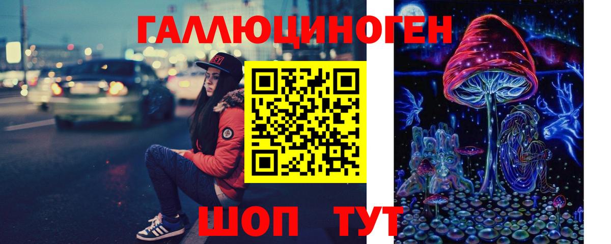 Галлюциногенные грибы мухоморы Наро-Фоминск