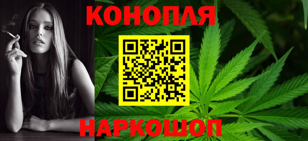Наро-Фоминск  Бошки Шишки LSD WEED  Шишки марихуана LSD WEED  Каннабис THC 21%  Каннабис AK-47  Вход с VPN 